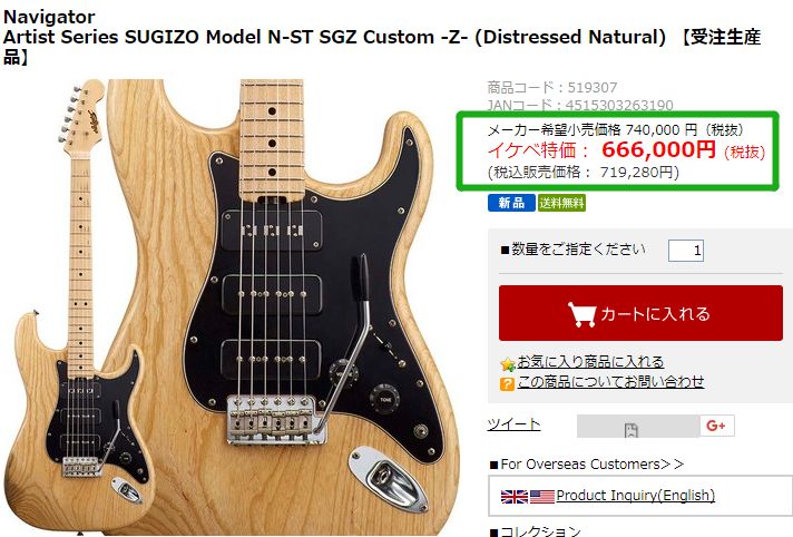 esp旗下电吉他排名,esp适合哪款电吉他弦