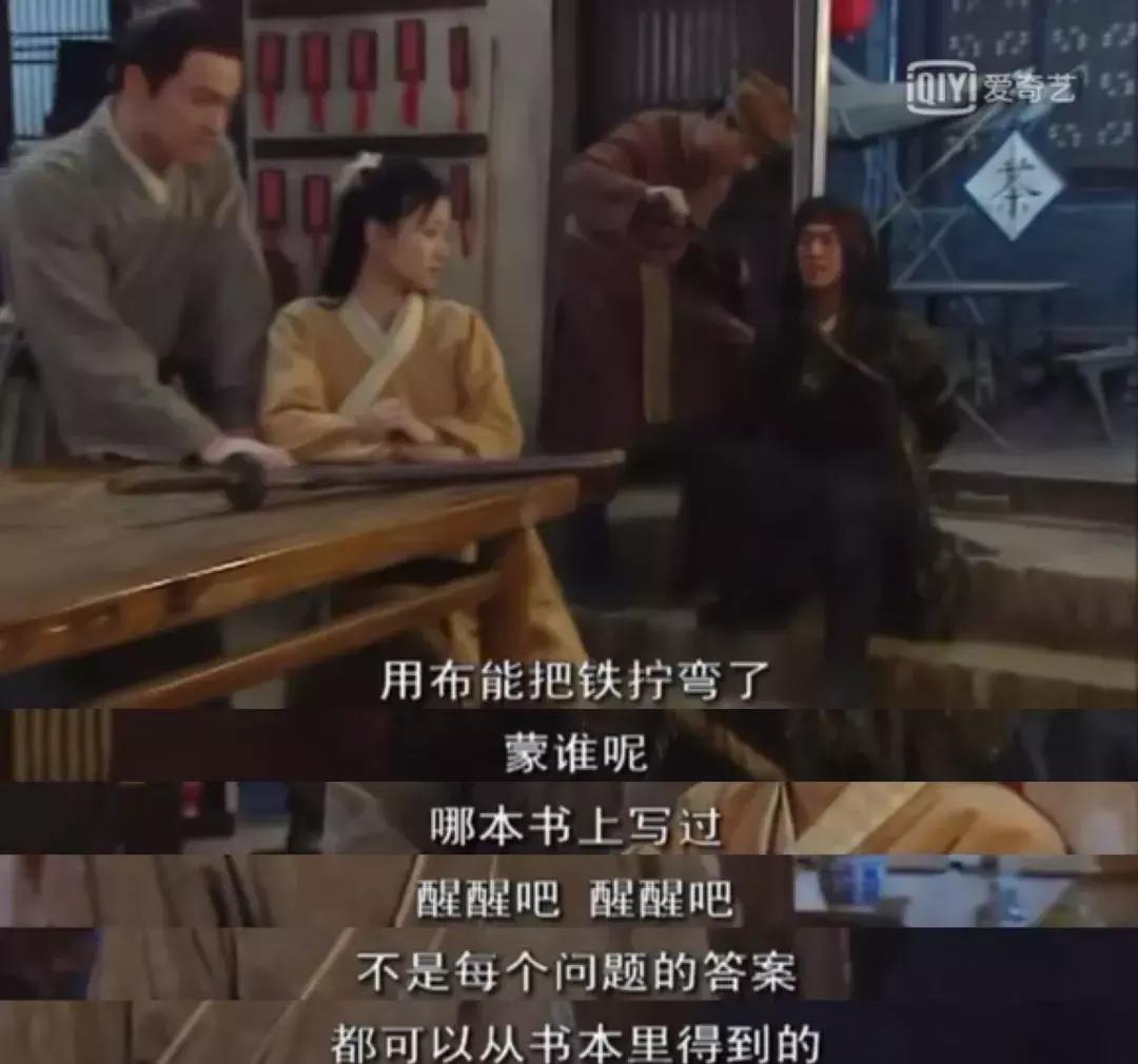 重刷80集《武林外传》，我整理出80个受用一生的职场道理