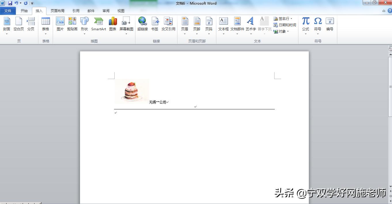 word页面边框环绕页眉保存不了,word如何设置固定的页眉模板