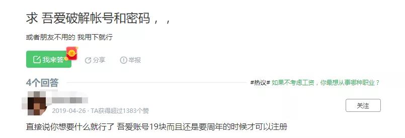 中国曾经最大的破解网站，要不行了？