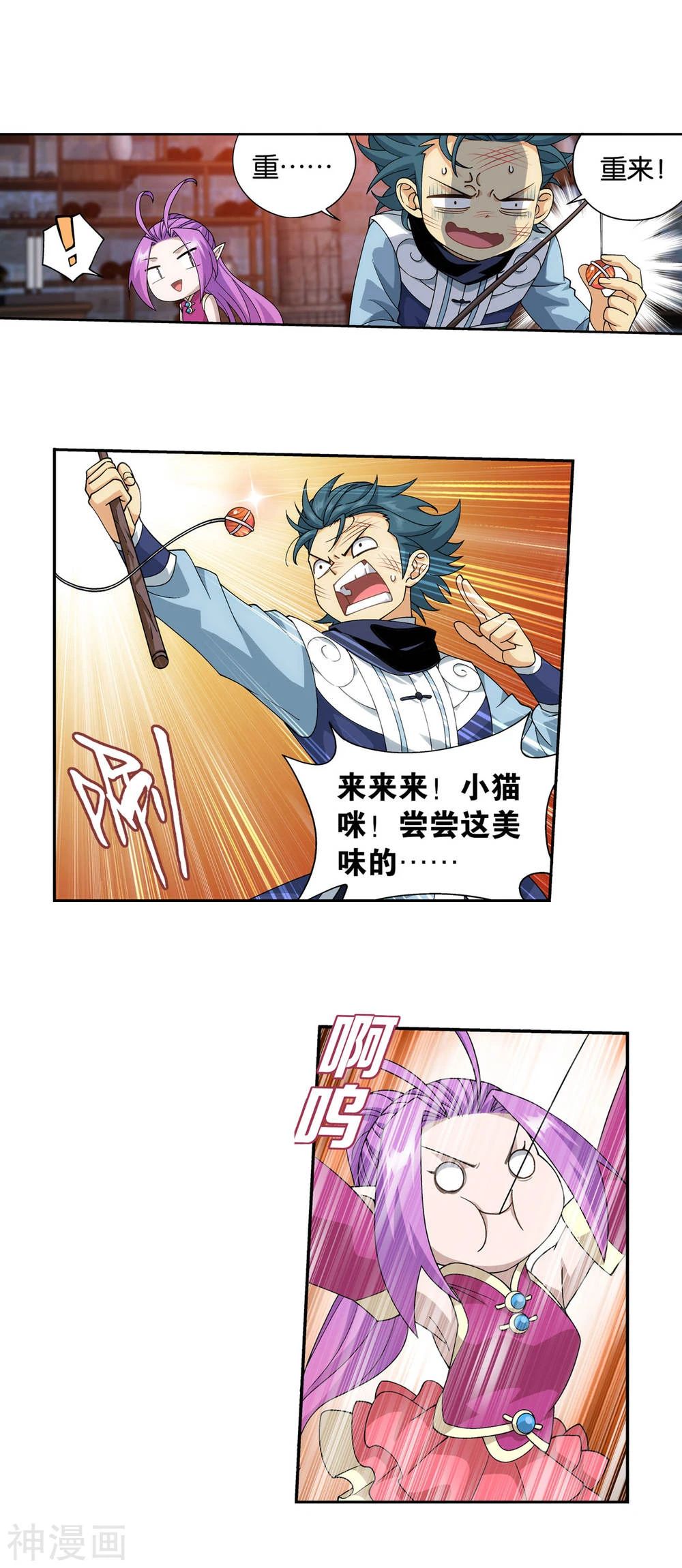 斗破苍穹小说青鳞第几章回归,斗破苍穹萧炎第二次见青鳞