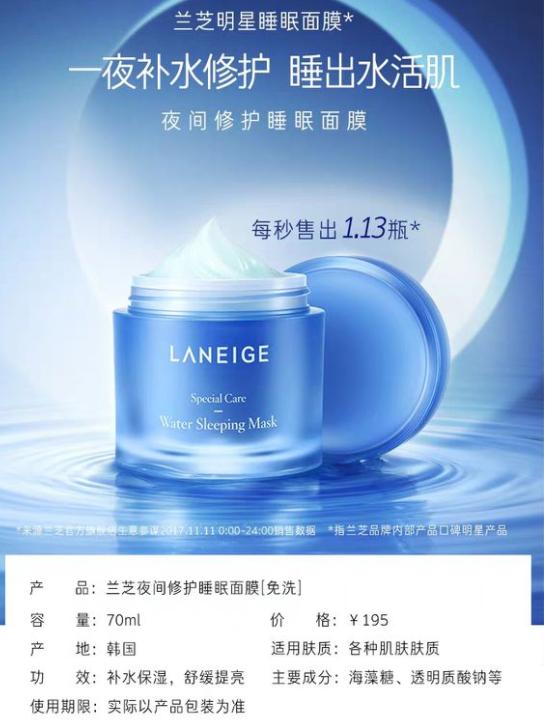 睡眠面膜免洗盘点,十大睡眠面膜排行榜