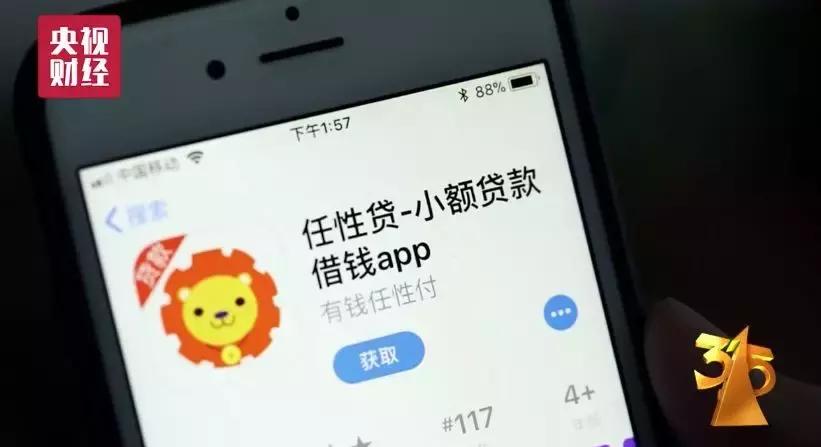 为啥*款贷**App要读取你的手机通讯录？“714高炮”的套路把这事说清了