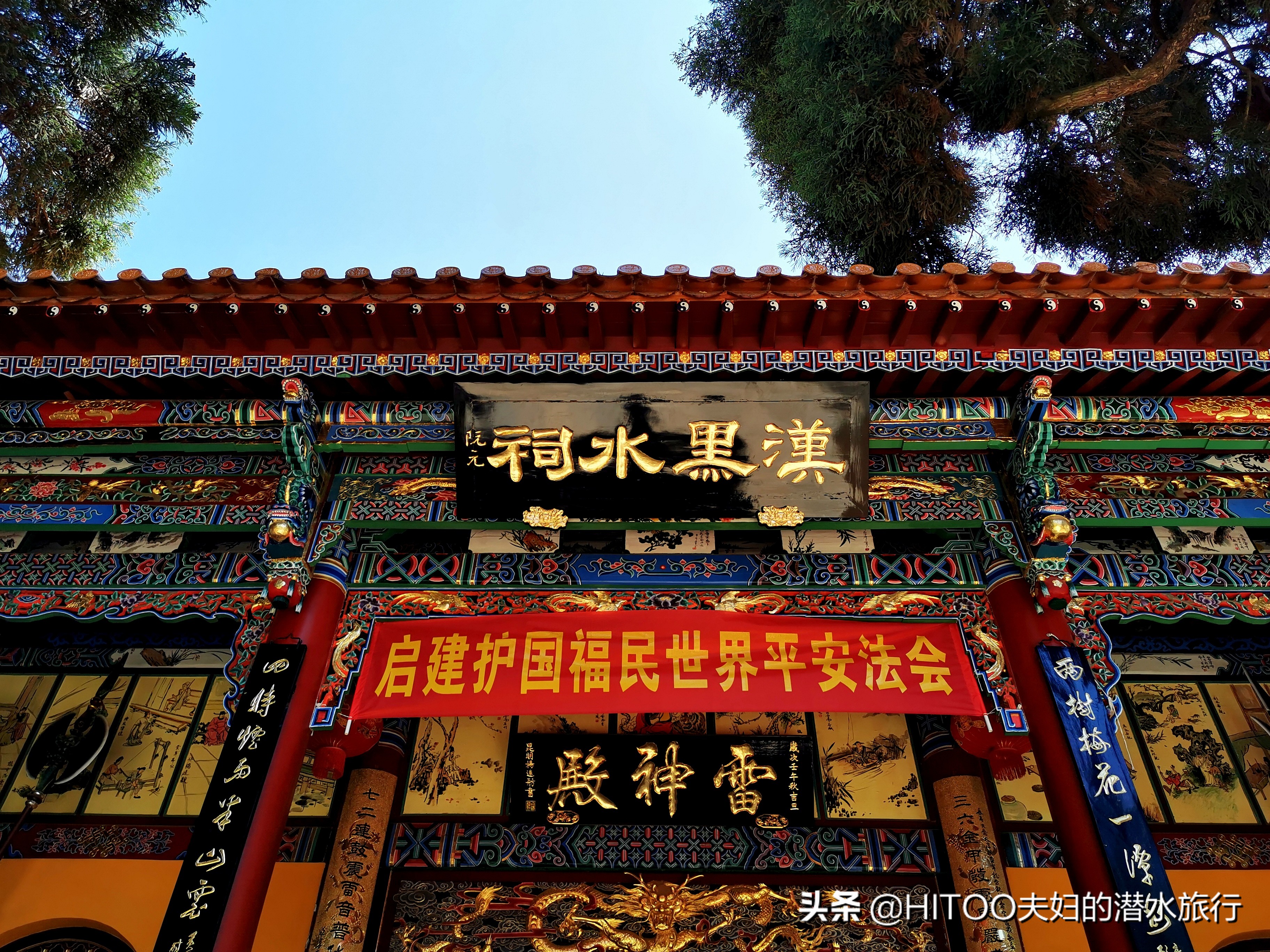 先有黑水祠，再有昆明城，来黑龙潭看奇景异木|自驾游记4