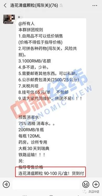 中医药海外订单猛增，涨价6倍仍供不应求！“100块钱一盒的连花清瘟瞬间被抢光了！”中药走红海外还有多远？