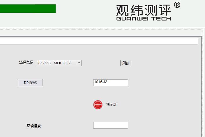 清仓PMW3310鼠标能买么，虎猫G200精准度测试