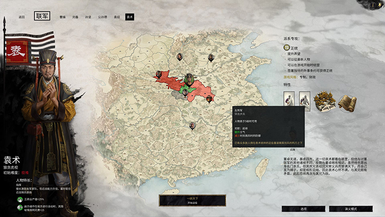 全面战争三国2019最佳战略游戏,全面战争三国游戏解析