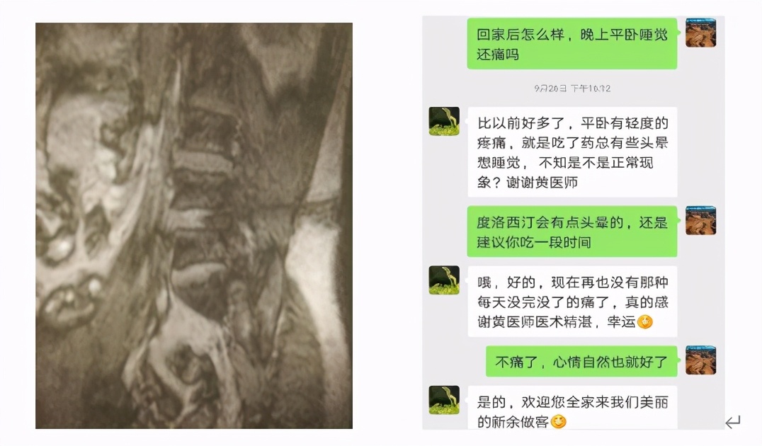 腰椎间盘射频治疗视频,世界医疗新技术