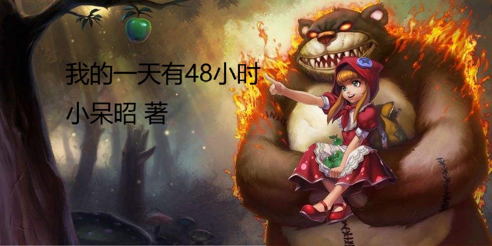 10本无限流小说,100本无限流小说推荐