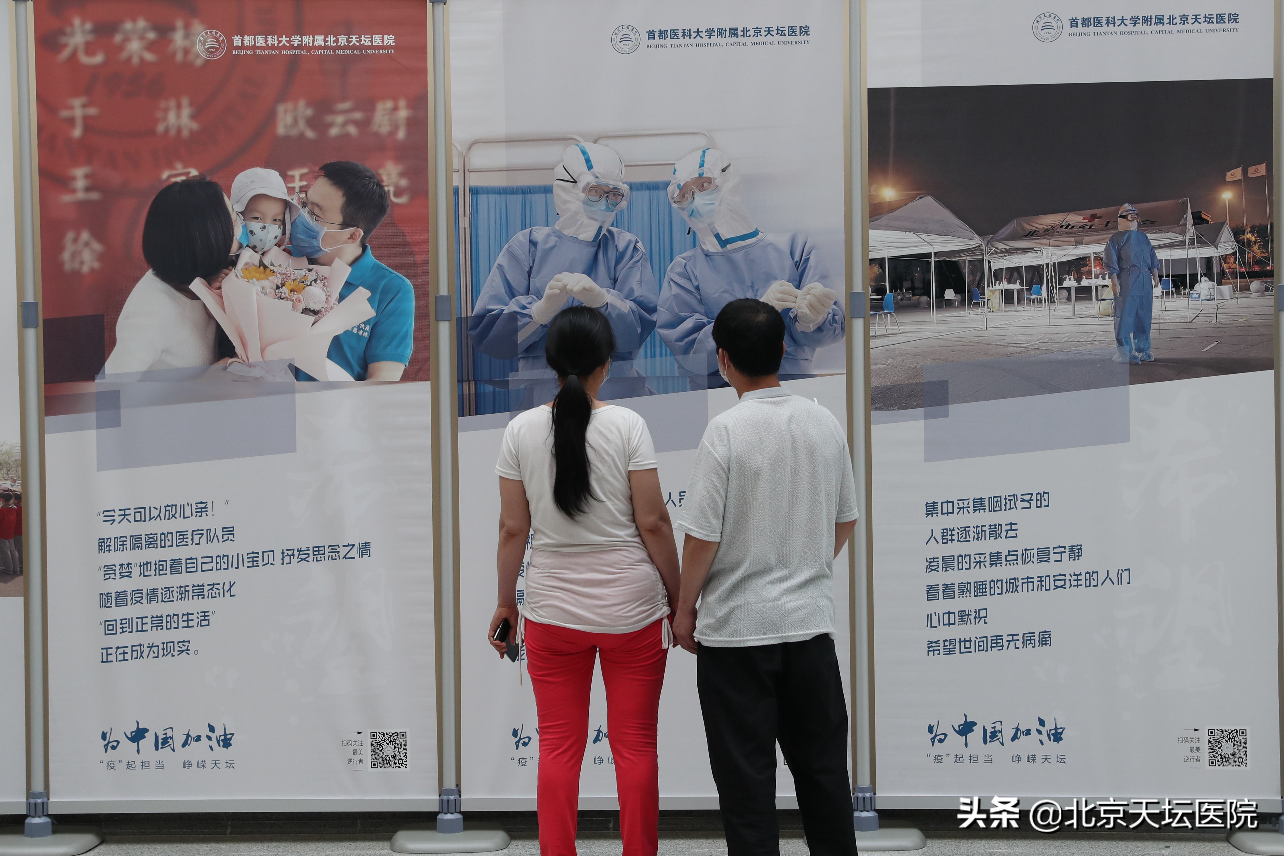 天坛医院生日,北京天坛医院国庆