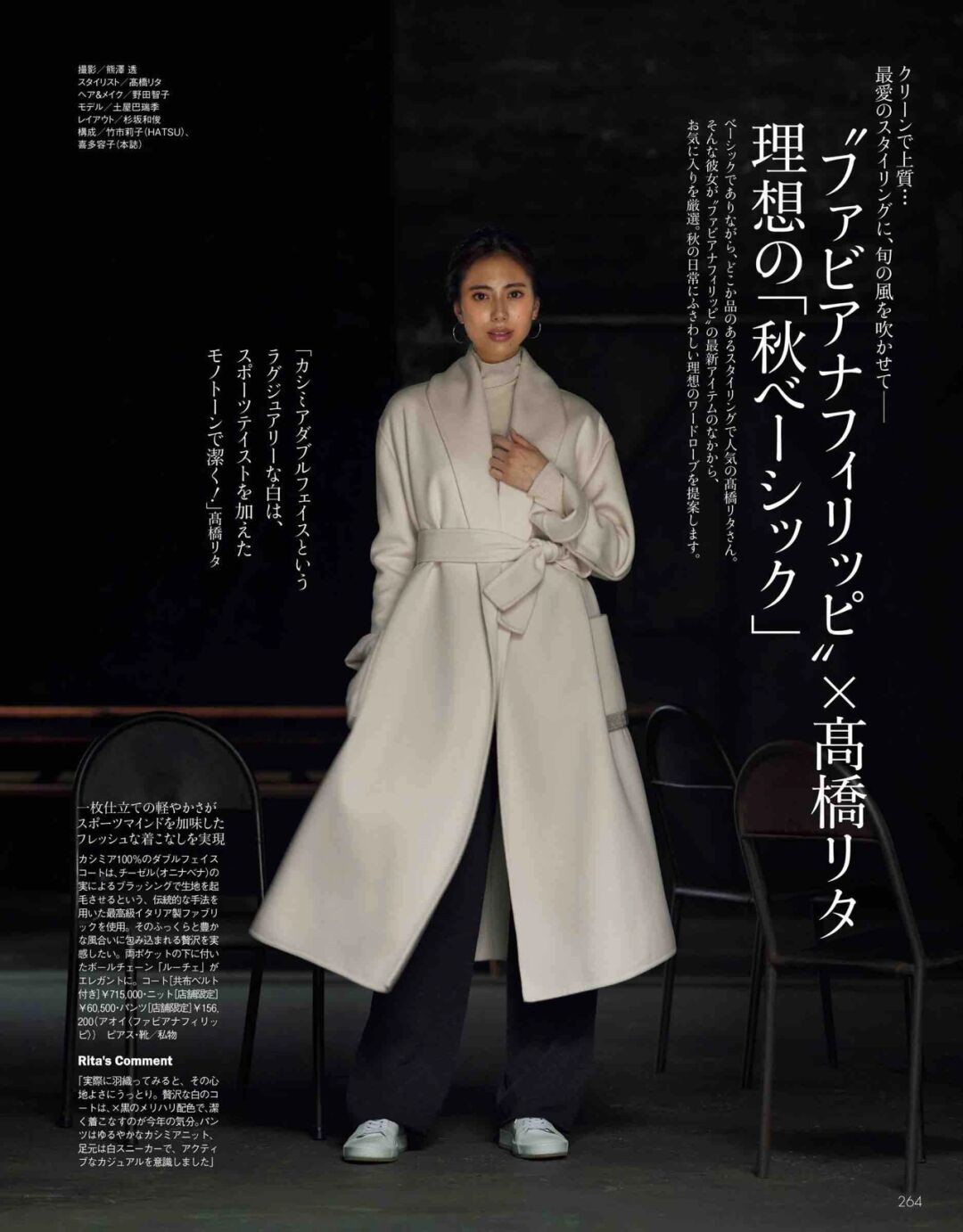 女生最保守的穿搭,不会搭配的女人这样穿气质又减龄