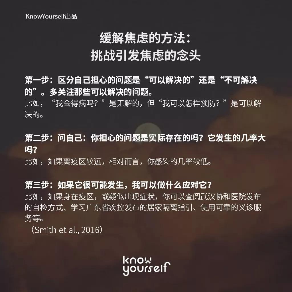 疫情造成心理焦虑恐惧怎么排解,面对肺炎的五大注意