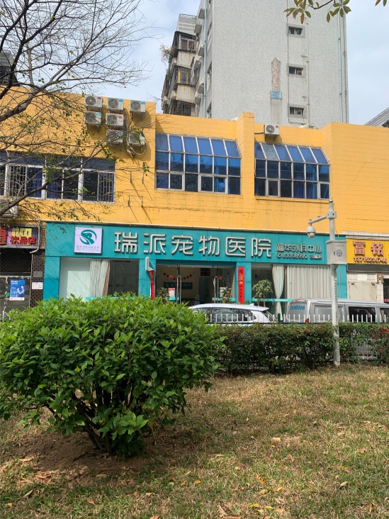 瑞派宠物医院告诉你最牛医院的正确打开方式