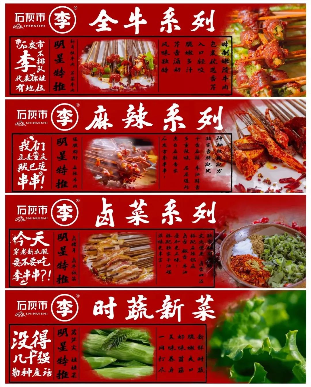 重庆的串串凭着份量实在的资格串味儿在南充开业至今打卡到上瘾!