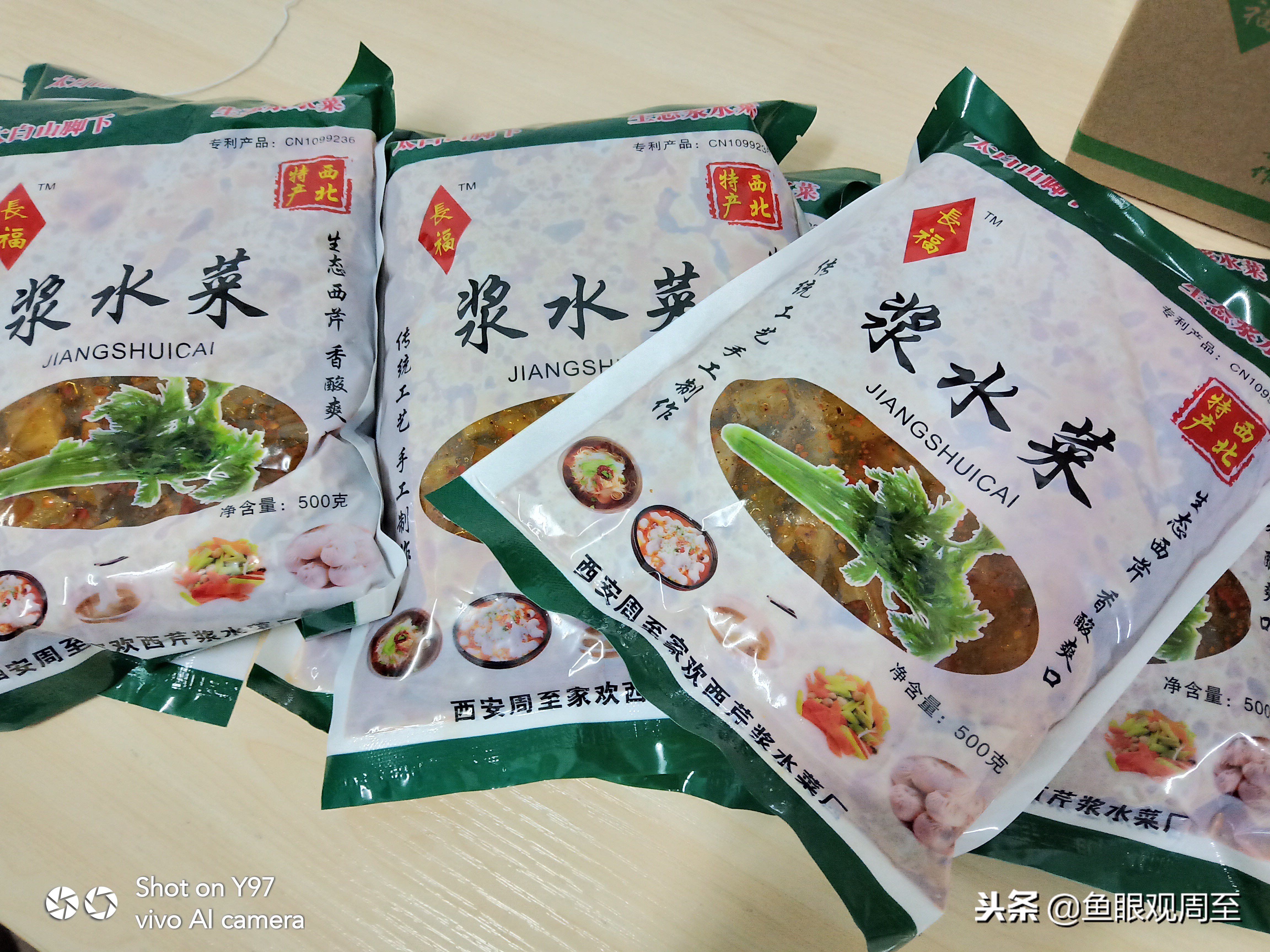 周至四屯镇曙兴村,周至四屯曙兴村