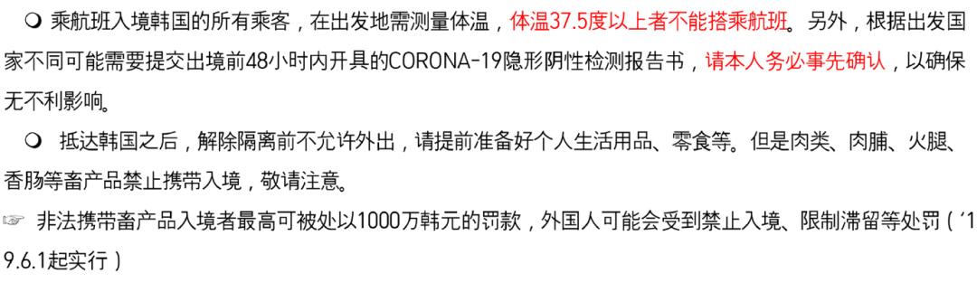 韩国行注意事项,韩国出发前要准备什么