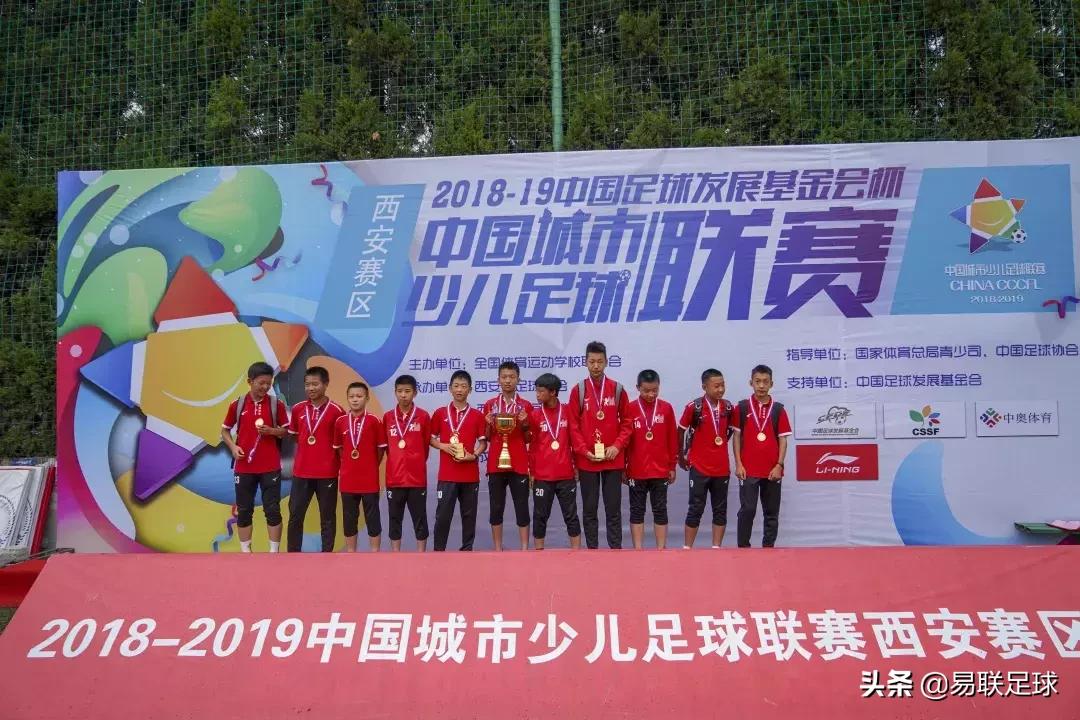 中国足球发展基金会全国总决赛,2019中国足球发展基金会杯