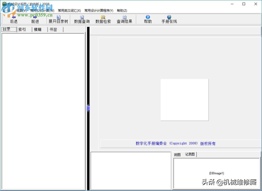 机械设计手册2008百度云,机械设计手册2008