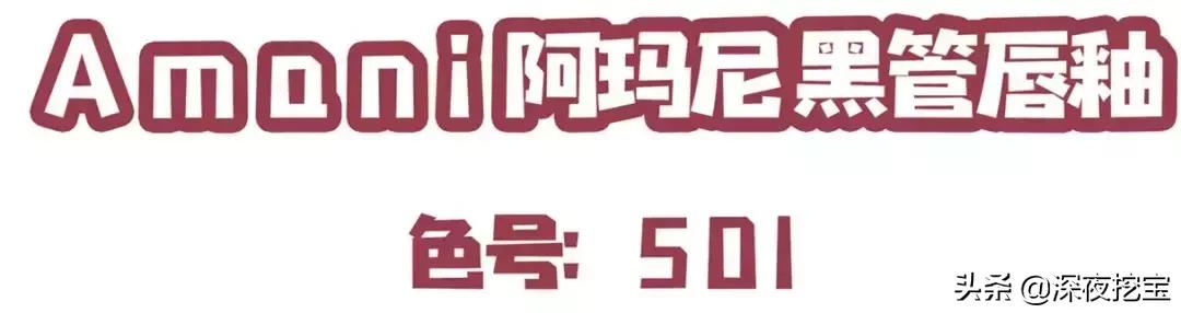 夏季大牌口红显白推荐丝绒,夏季大牌口红推荐色号