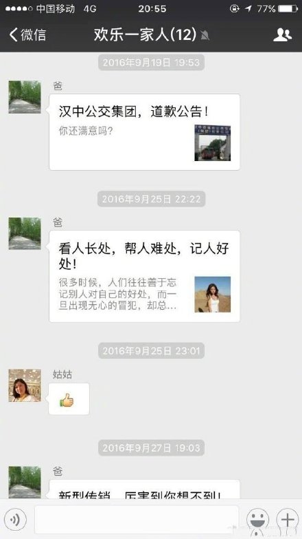 2020年微信家庭群名排行榜,全国微信家庭群名