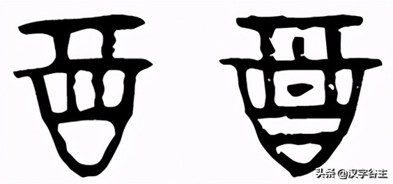 汉字博物:“酉”是什么,“酒、酋、尊、奠、配”与它是什么关系