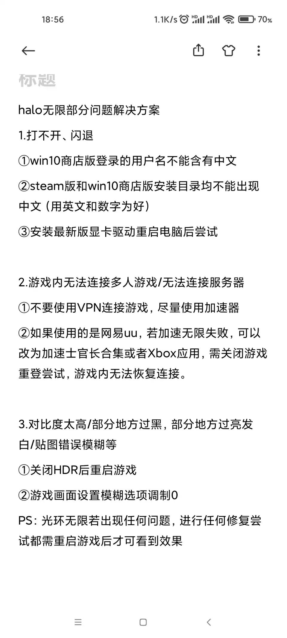 光环无限怎么设置中文,光环无限小技巧