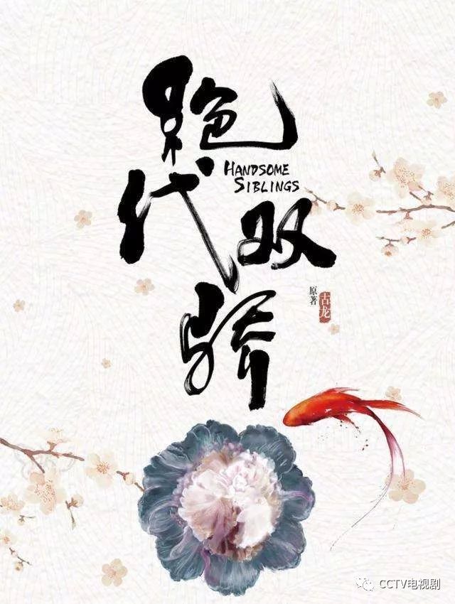 一口气看完绝代双骄电影,绝代双骄48集完整版