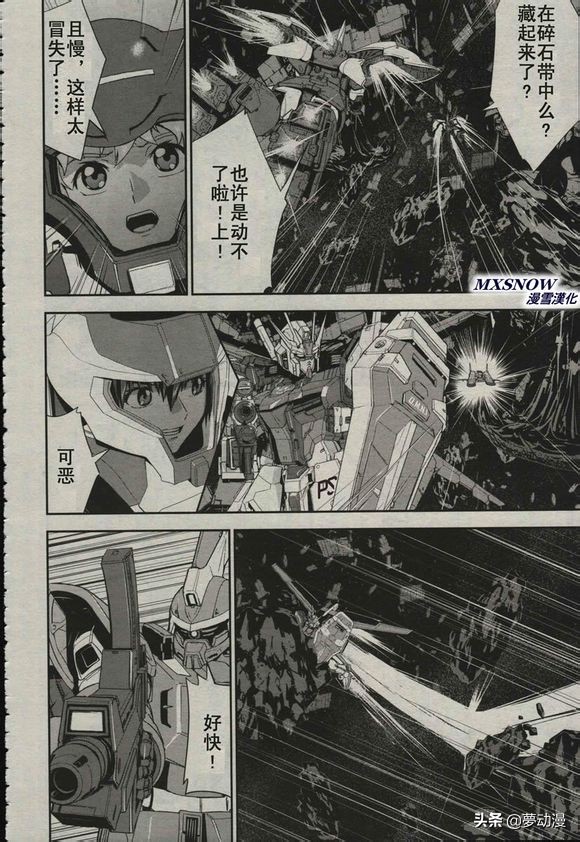 高达seed第42集,高达seed新剧场版基拉出击