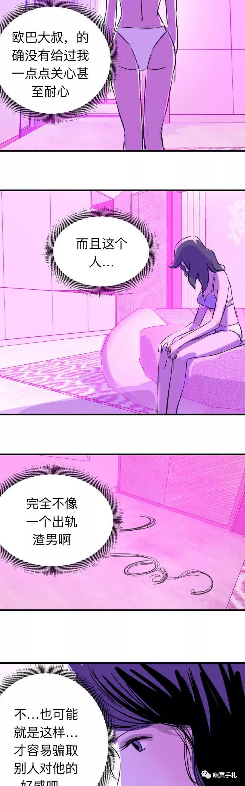 「短篇漫画」性感女孩的酒店惊魂