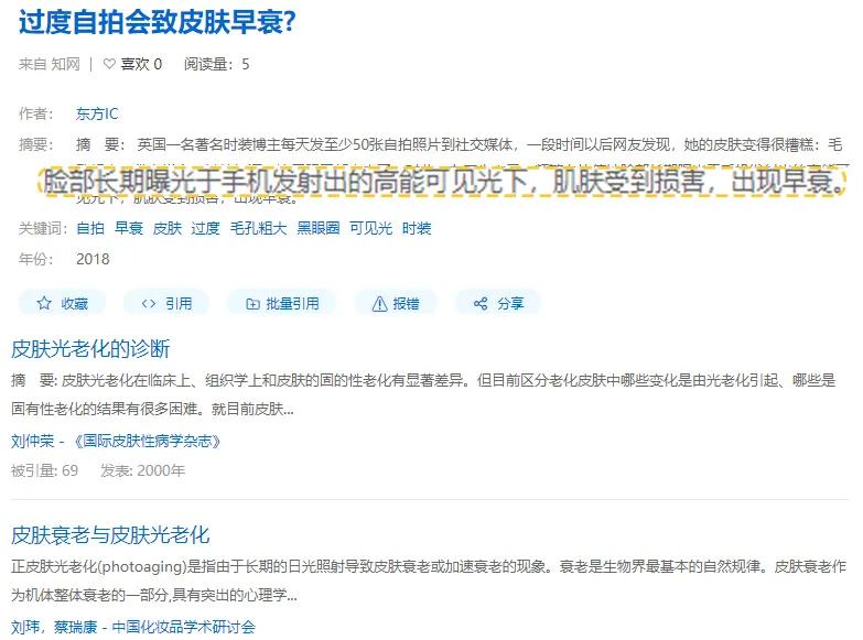 防晒霜真的能防止长斑吗,明星晒不黑的原因