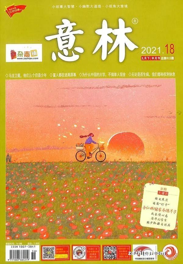 如何订购杂志更便宜一些,杂志怎么订阅最便宜的