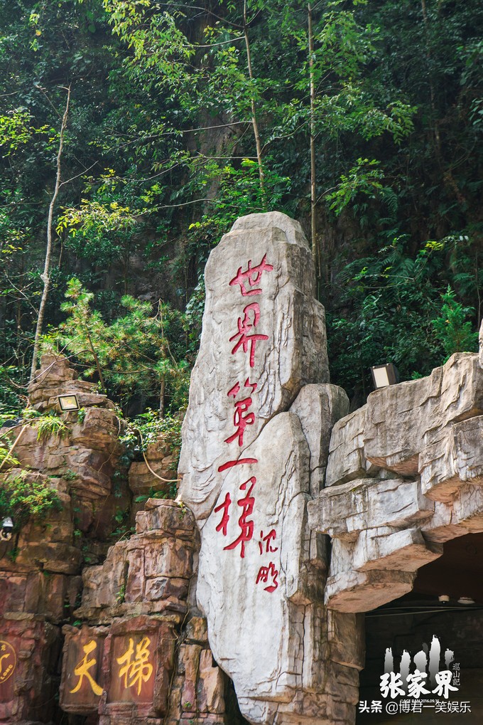 张家界团队游玩路线攻略图,张家界三日游详细攻略