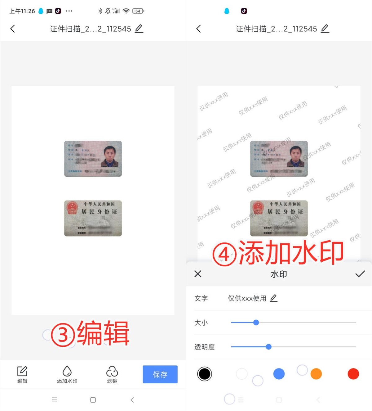 手机怎么扫描身份证电子版保存,如何用手机把身份证扫描成电子版