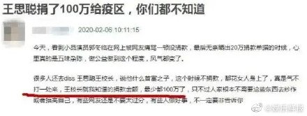 霸气！“国民老公”王思聪被网友要求代购球衣，语气坚决的回怼