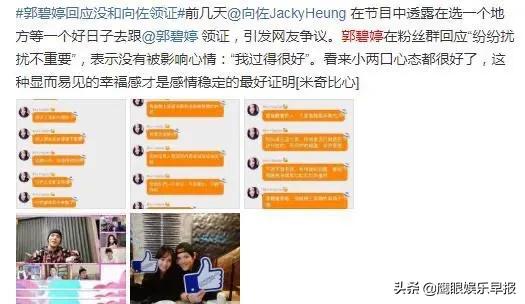 奚梦瑶何猷君与郭碧婷向佐对比,奚梦瑶郭碧婷什么关系