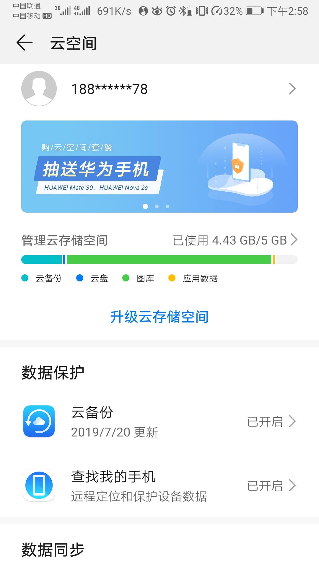 华为手机恢复录音怎么恢复,华为手机怎样恢复所有的数据