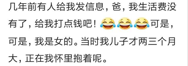 你曾经遇到的诈骗,你曾经被人忽悠过吗