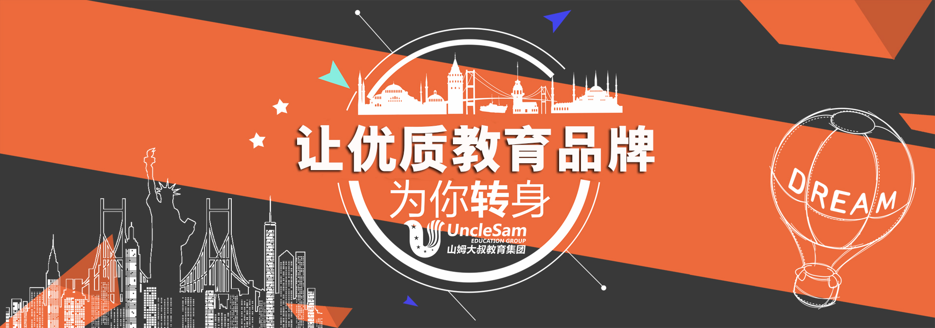 聚焦∣山姆大叔“教育3.0智造全场景”之3A诚信之路