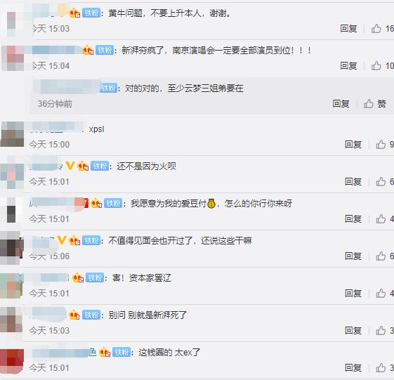 《陈情令》泰国见面会引争议，票价炒到8万，众多黄牛跳票