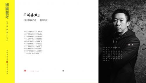 郑州精锐画室艺考,剖析郑州国风艺考画室背后的力量