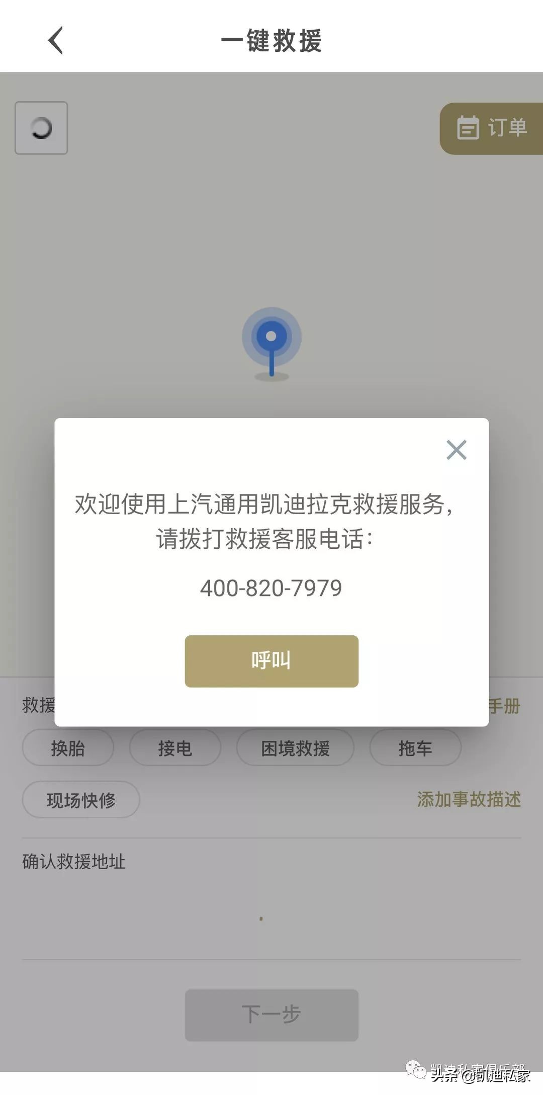 怎么设置和使用mycadillac,mycadillac使用教程