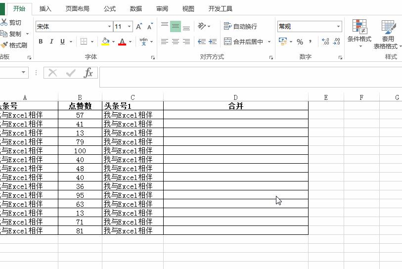 你知道哪些不为人知的excel小技巧,excel十大神操作