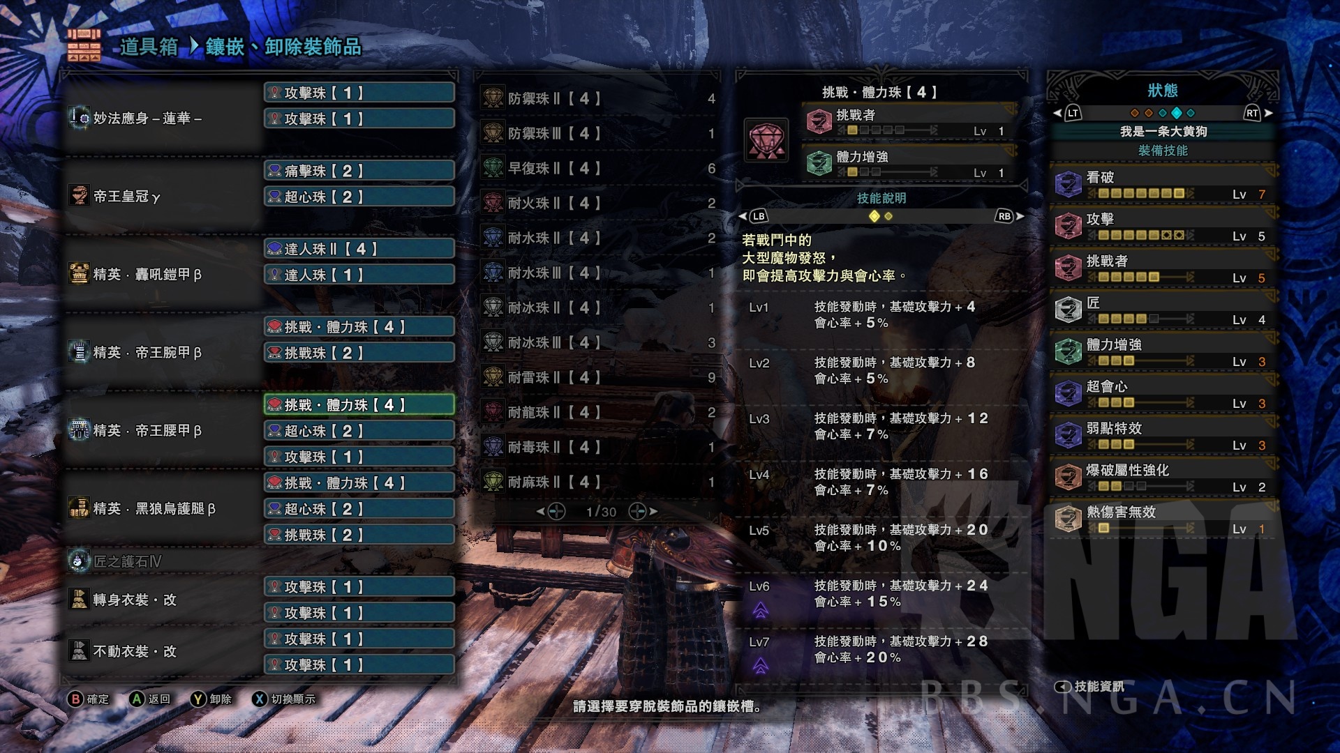 怪物猎人世界片手出招表,怪物猎人世界最强片手配装