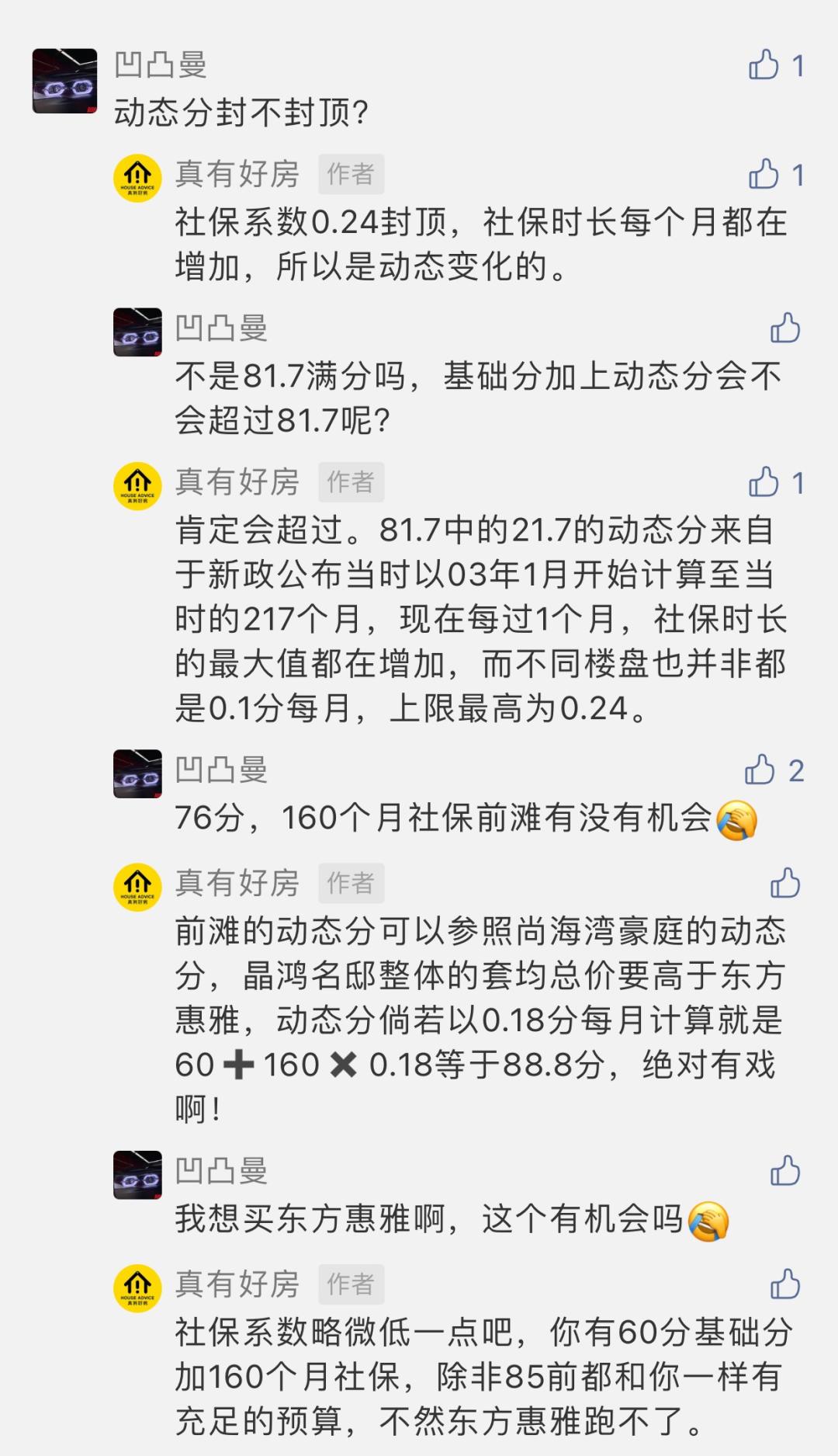 浦开仁恒金桥世纪施工,浦开仁恒金桥世纪得房率