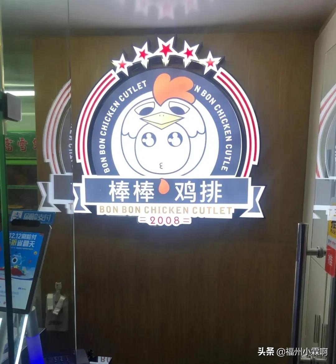 正宗的台湾爆浆鸡排,福州路爆浆鸡排