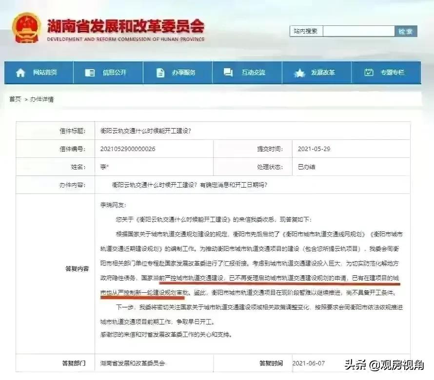 温州地铁最新审批信息,国家对温州地铁审批