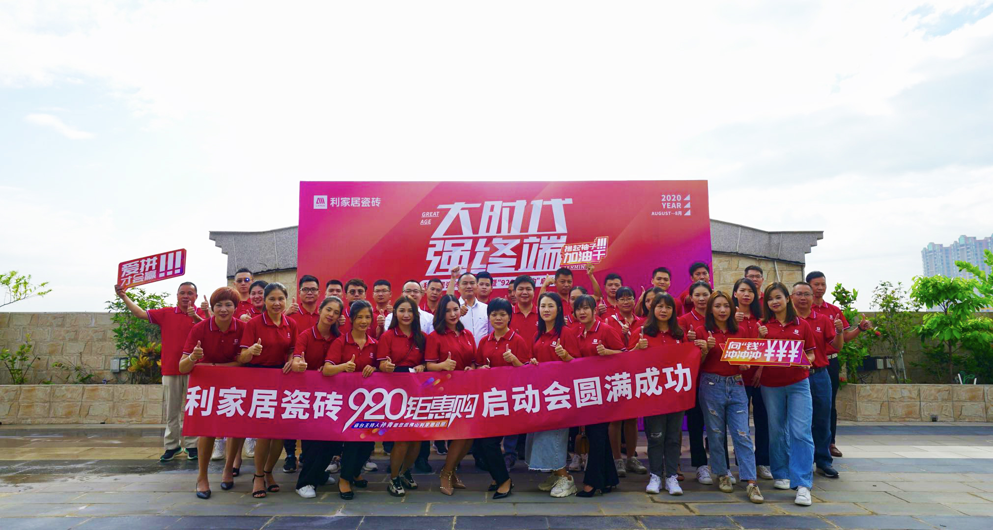 大时代峰会,大时代线上年会圆满成功