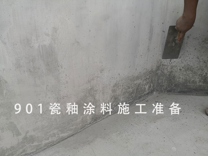 901瓷釉涂料市场价格,901瓷釉防水防腐涂料简介