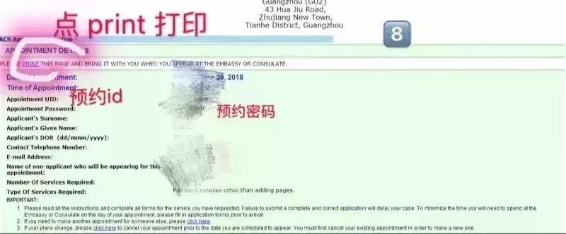 美宝上海领馆更换护照,美宝在北京更换护照