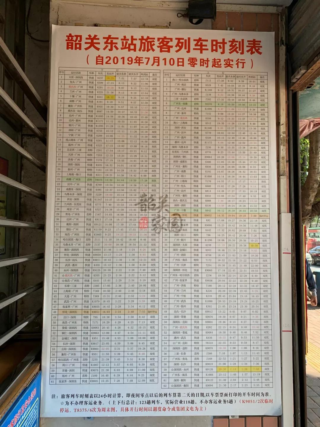 除夕火车票今日开售！探寻韶关市区火车票代售点：它们正渐渐被遗忘